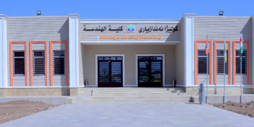 College of Engineering