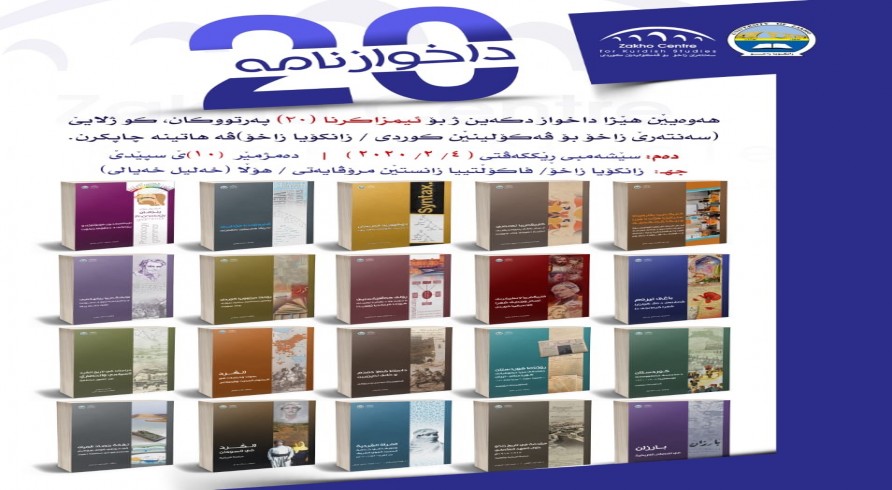 Zakho Center for Kurdish Studies to Sign (20) Books