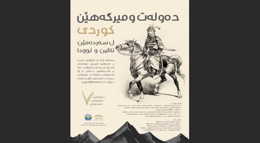 The 7th International Conference for Kurdish Studies – Zakho Center
