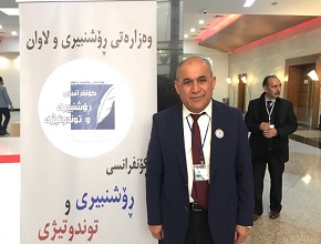 The University of Zakho Attended a Conference on Violence