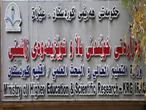 A Clarification form the Ministry of Higher Education and Scientific Research