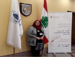 The University of Zakho Participated in the First Conference of Beirut Arab University